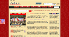 Desktop Screenshot of fanwuzi.com