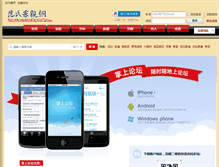 Tablet Screenshot of fanwuzi.com
